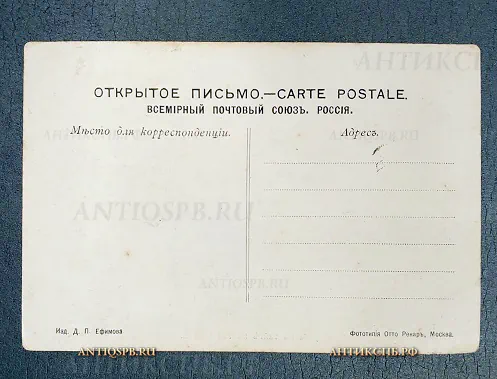 Открытка "Забайкальская железная дорога Дорога в тайге на 748 версте" Россия. Издание: Ефимова Нач. ХХ века №6685